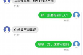 东台如何避免债务纠纷？专业追讨公司教您应对之策